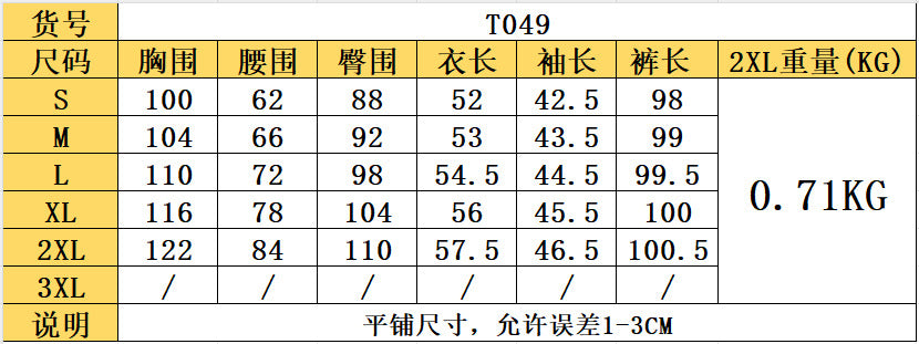 SIXSR T049 2025 autumn and winter fashion long-sleeved hooded splicing top slim-fit elastic striped split trousers